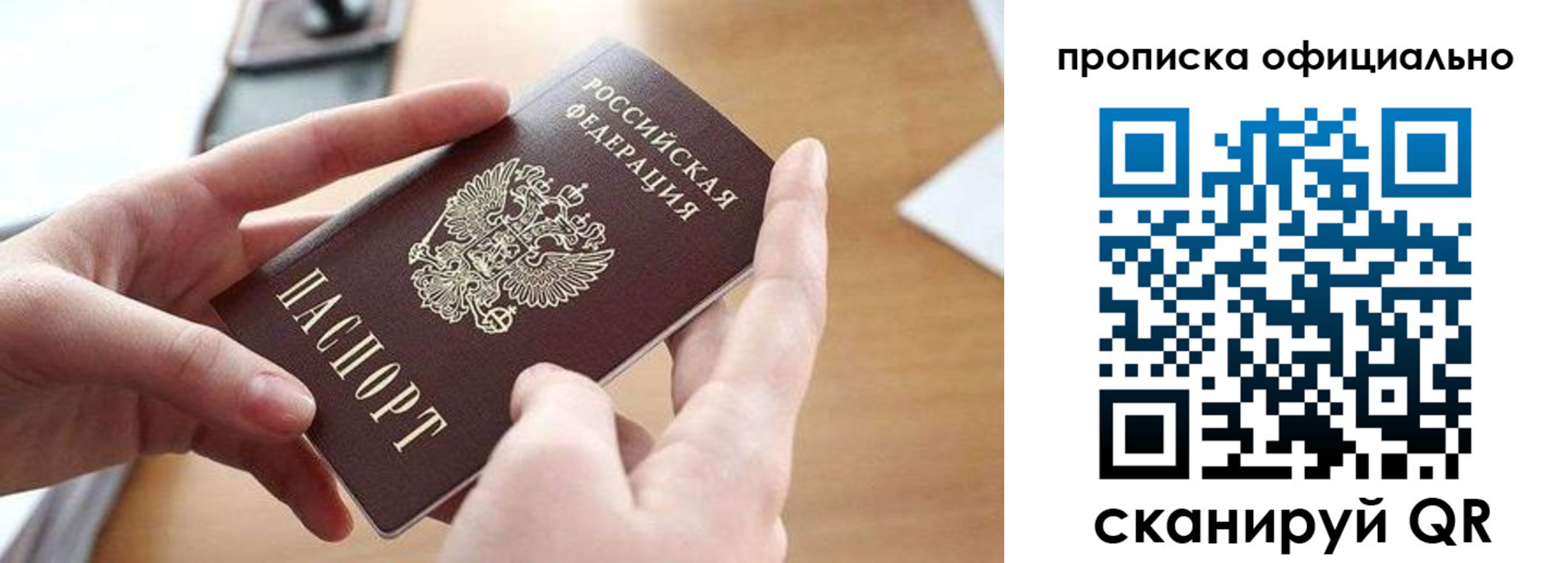 регистрация для школы в России