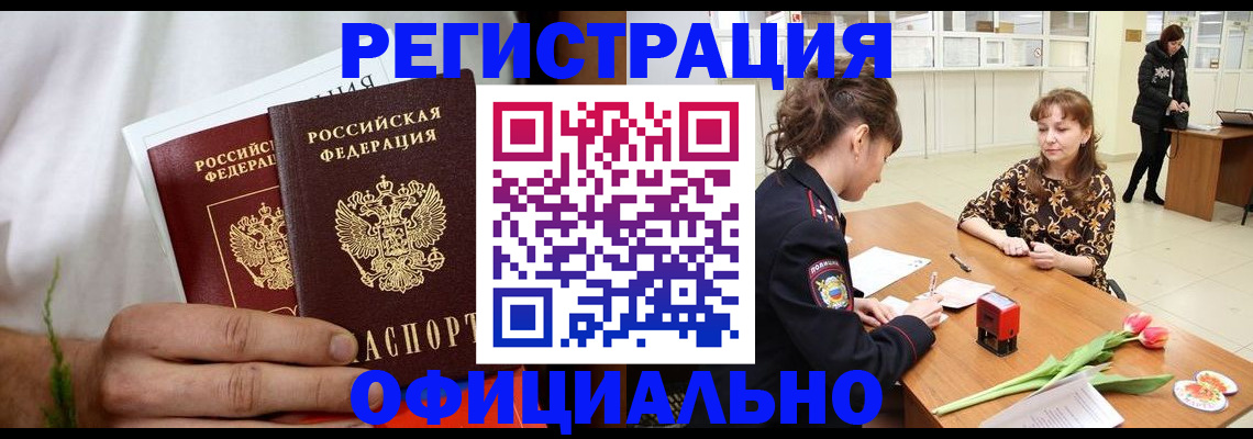 регистрация для дет. сада в России