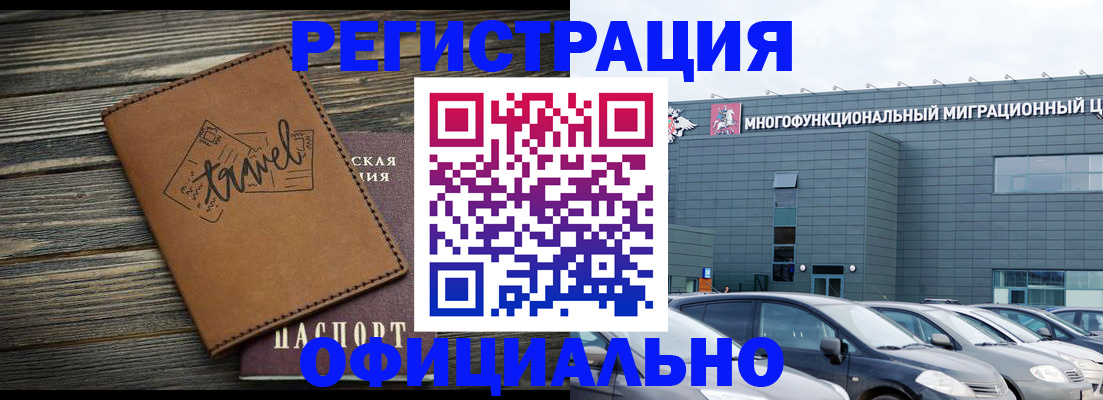 прописка для военкомата в России