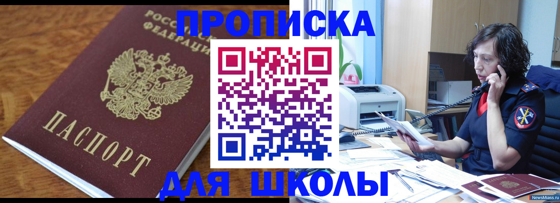 регистрация в России